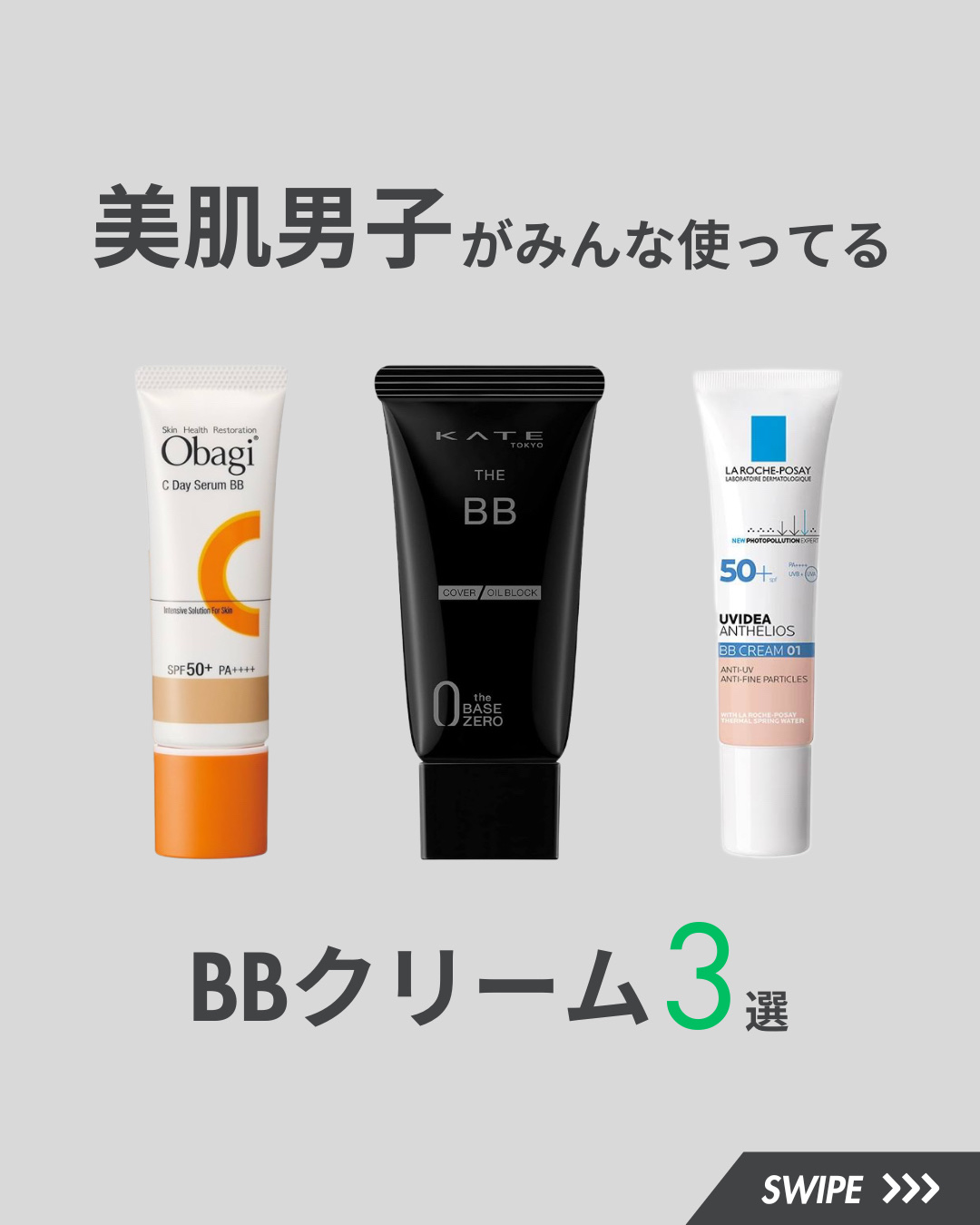 UVイデア XL プロテクションBB/ラ ロッシュ ポゼ/BBクリームを使ったクチコミ（1枚目）