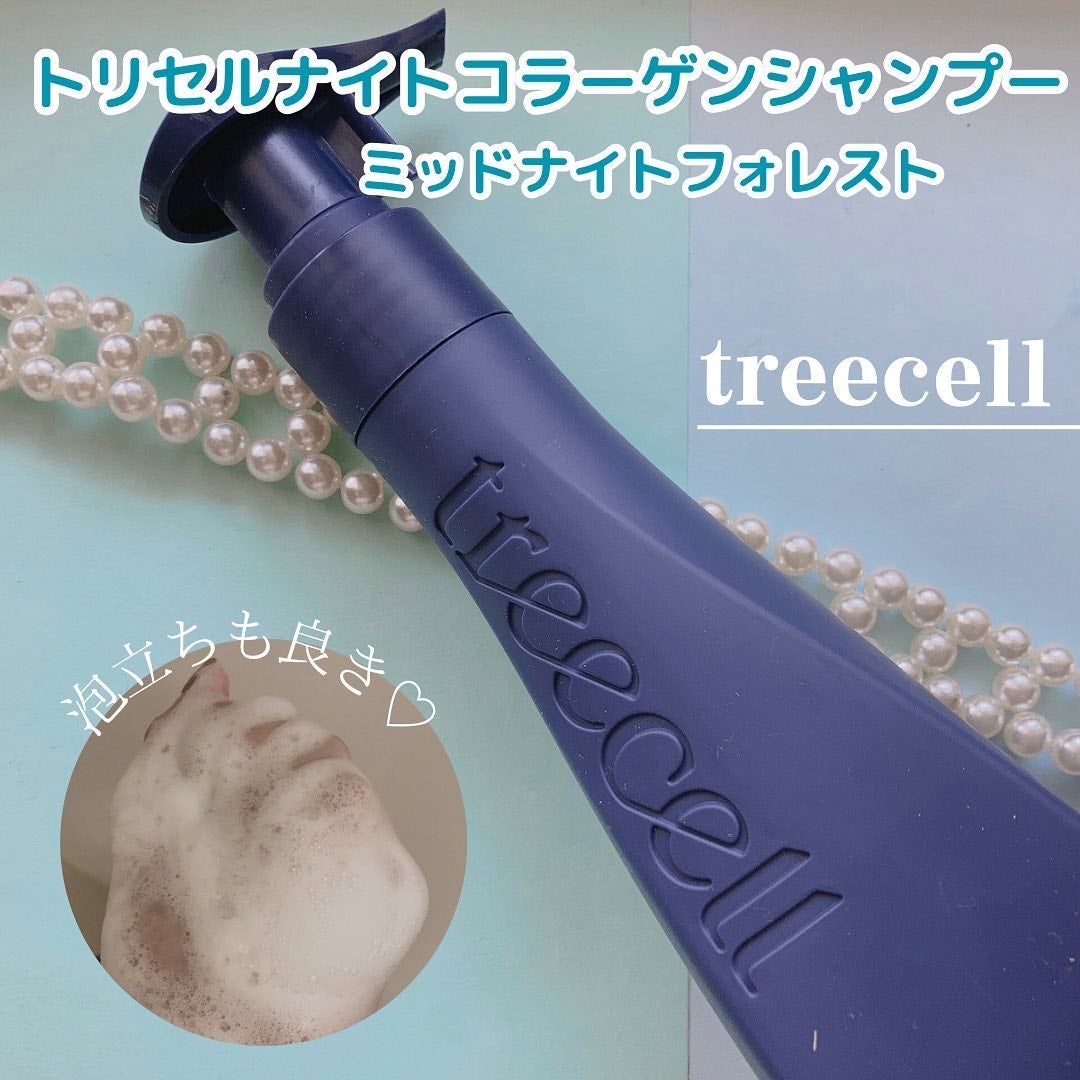 ナイトコラーゲンシャンプーミッドナイトフォレスト/treecell/市販シャンプーを使ったクチコミ(1枚目)