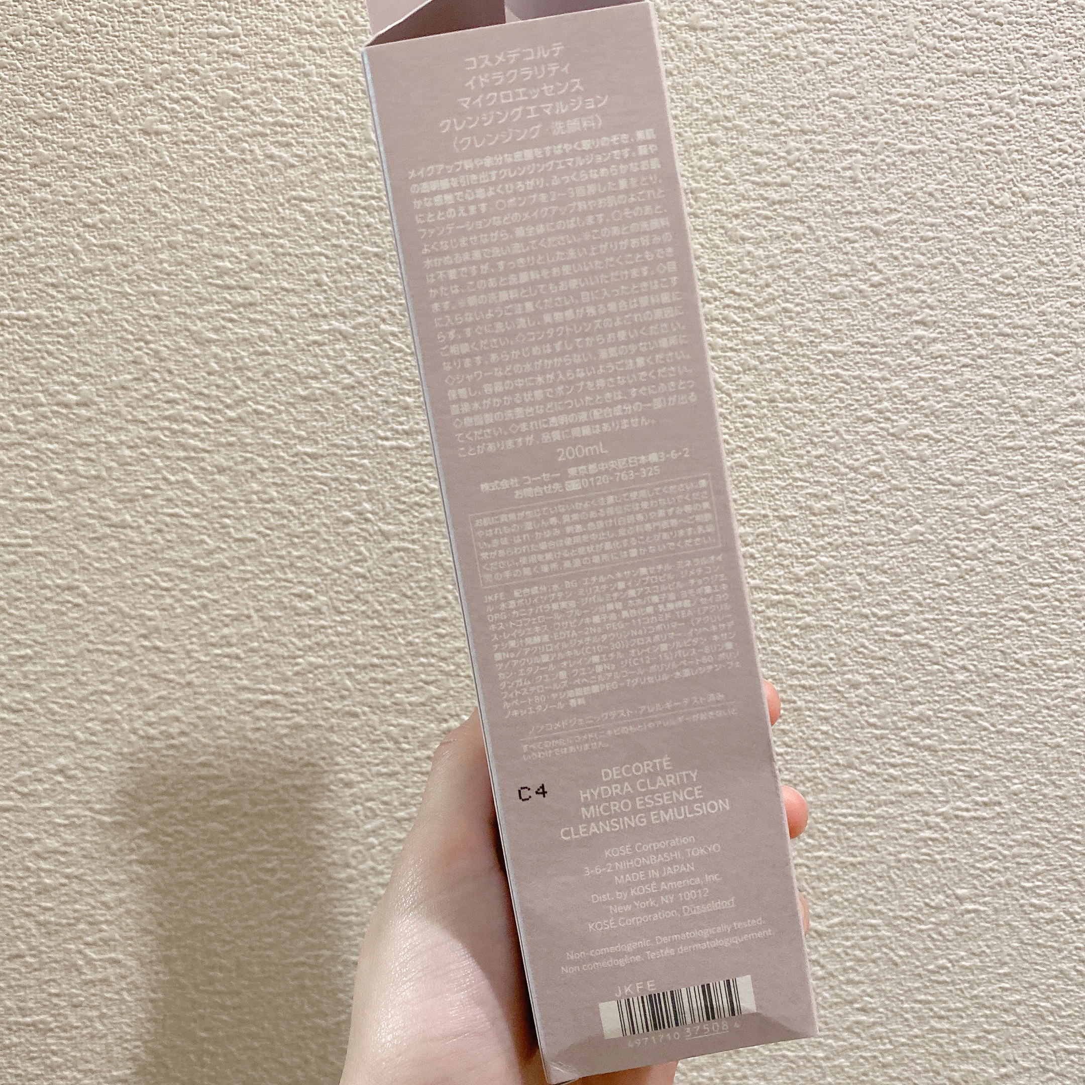 イドラクラリティ マイクロエッセンス クレンジングエマルジョン/DECORTÉ/ミルククレンジングを使ったクチコミ（2枚目）