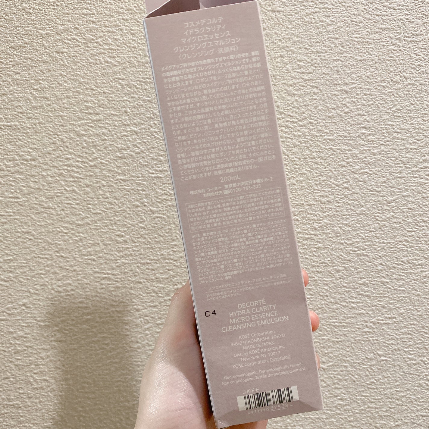 イドラクラリティ マイクロエッセンス クレンジングエマルジョン/DECORTÉ/ミルククレンジングを使ったクチコミ(2枚目)