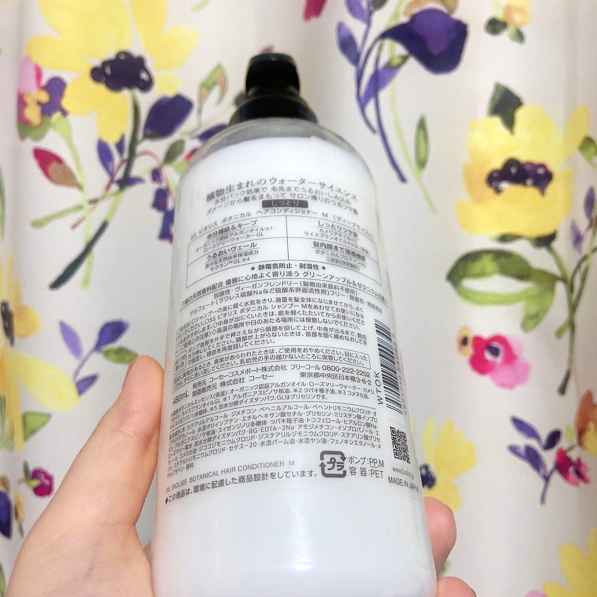 SSビオリス ボタニカル シャンプー/ヘアコンディショナー(ディープモイスト)/SSビオリス/市販シャンプーを使ったクチコミ(2枚目)