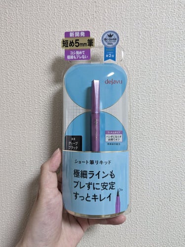 いつもご覧いただきありがとうございます🥰
今回は、先日入学式メイクでも使用した
デジャヴュ 「密着アイライナー」
ショート筆リキッドが最高に神だったので
ご紹介いたします❤️

✿.｡⋆¨̮⑅…*✿.｡⋆¨̮⑅…*✿.｡⋆¨̮⑅…*✿

このアイライナー、ディープブラックを
今回購入しましたが
本当に使いやすくて
メイクの中でも特にアイライナーを失敗しがちな
不器用ウーマンのわたしでも
一発で引きたい線が描けるんです✨
お好きな方がいらしたら比べて申し訳ないのだけれど
mediaのペンシルアイライナーは本当に何！？
という感じだったので
デジャヴュ使ってダメならアイライナーは
もう永久に諦めよう……と割と本気で考えていましたが
今回、購入して本当に本当に良かった！！

本音を言うなら全人類にオススメしたい……と言いたい！！
ですが、敢えて……という話なら
アイライナーがうまく引けない！という
わたしのようなぶきっちょさんにこそ
使って頂きたいお品物です🙏
アイライナーとしては
中間の価格帯（¥1,430）だとは思いますので
是非1度お試しください🥰
アイライナー引くのが楽しくなりますよ🤭

✿.｡⋆¨̮⑅…*✿.｡⋆¨̮⑅…*✿.｡⋆¨̮⑅…*✿

ここまでご覧いただきありがとうございます😊
皆様のいいねが励みになっております
投稿ある方フォロバ100%✦
フォロー、❤️、📎よろしくお願いします🙇

✿.｡⋆¨̮⑅…*✿.｡⋆¨̮⑅…*✿.｡⋆¨̮⑅…*✿

#私の上半期ベストコスメ2023  #正直レビュー 
#デジャヴュ #密着アイライナー #ショート筆リキッド
#ディープブラック #リピ確 #神コスメ #メイク初心者
#PLになりたい_先取り夏メイク の画像 その1