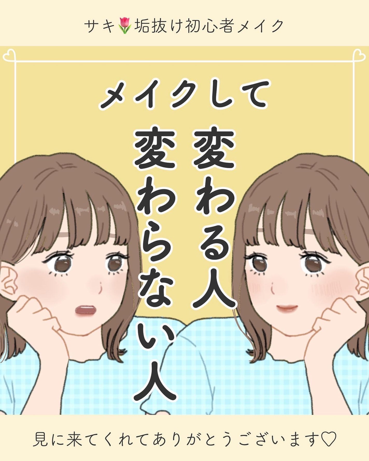 ãµãð·å¢æãåå¿è
ã¡ã€ã¯ on LIPS ãã¡ã€ã¯ããŠããã£ãŽããšå
šç¶å€ãããªãïŒã£ãŠäººã¯ã³ã¬èŠãŠðããã..ãïŒ1æç®ïŒ