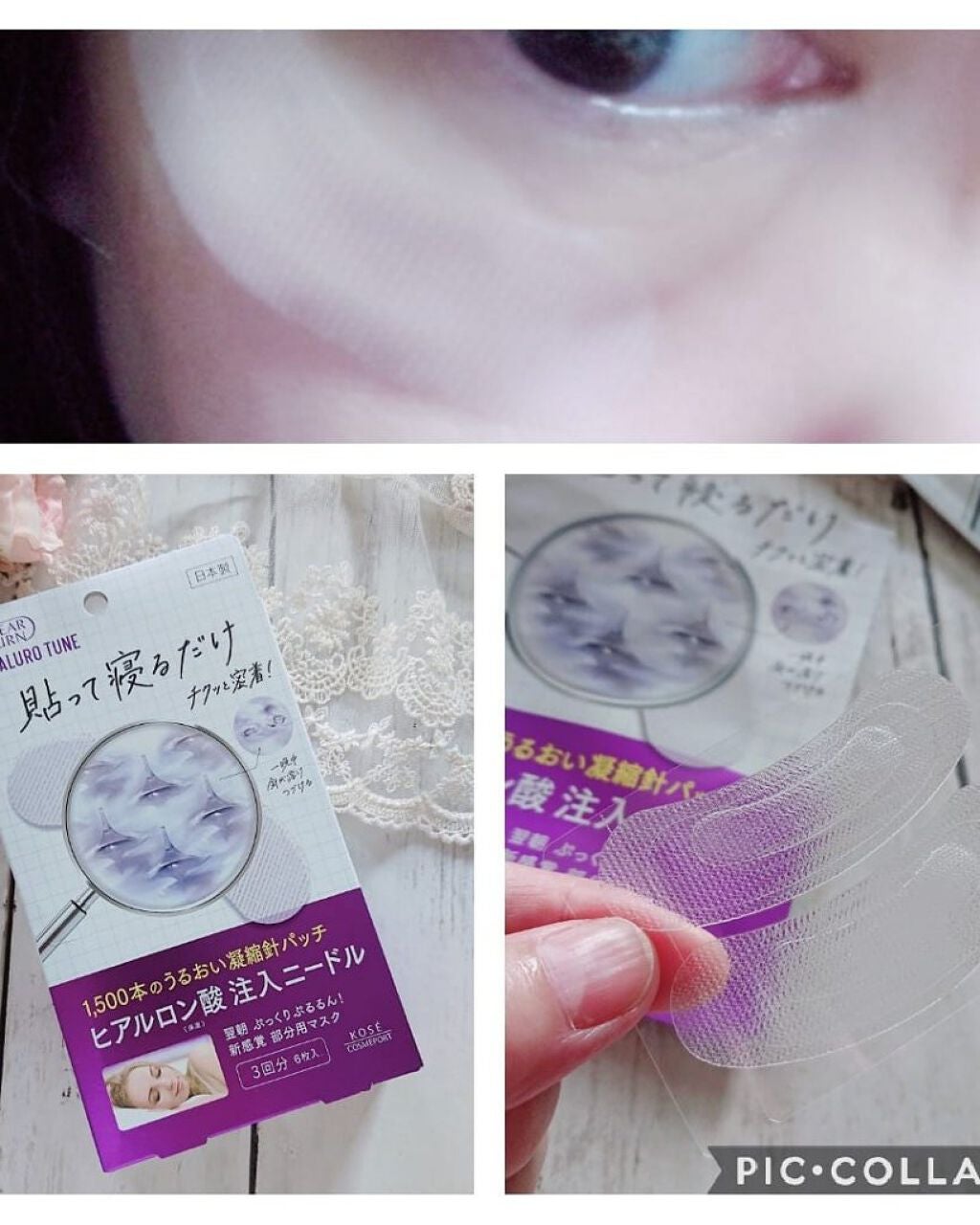 クリアターン ヒアロチューン マイクロパッチ 1500/クリアターン/シートマスク・パックを使ったクチコミ(3枚目)