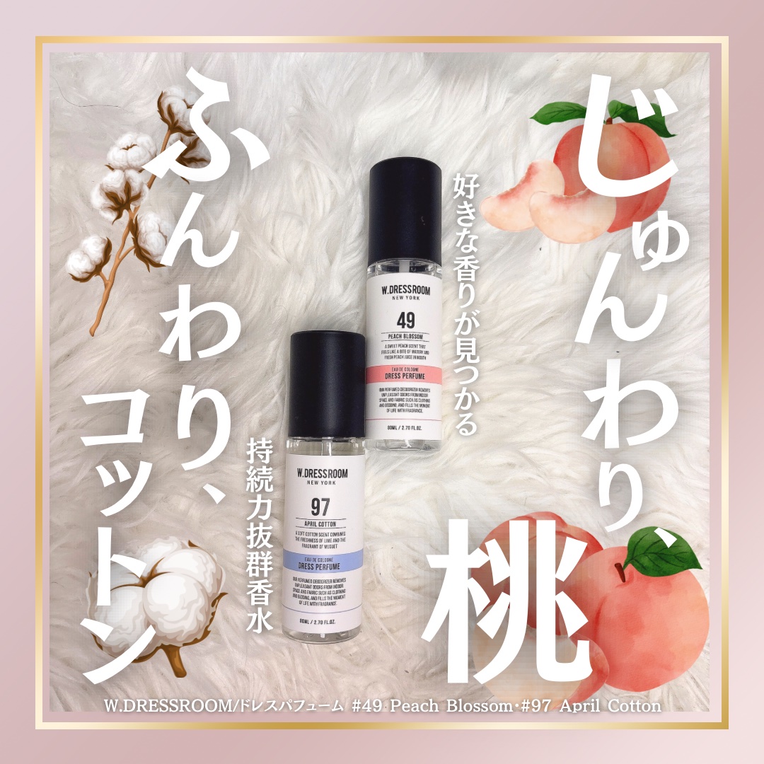 ドレス&リビング クリーン パフューム/ダブルドレスルーム/香水(レディース)を使ったクチコミ（1枚目）