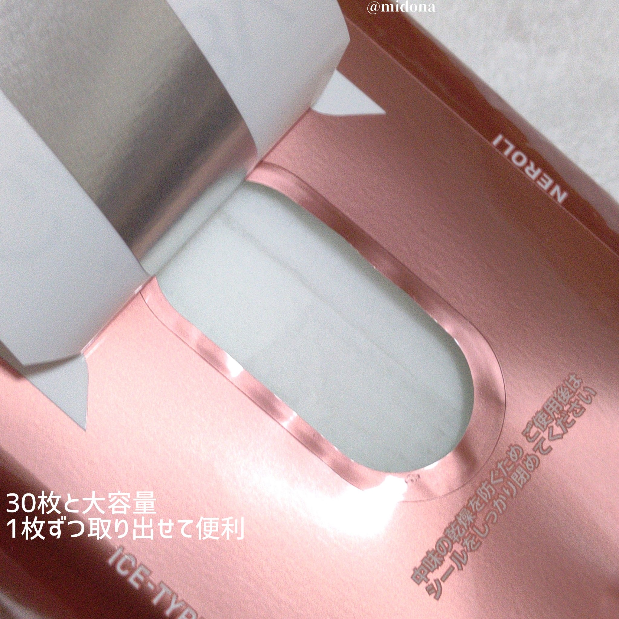 アイスボディペーパー ネロリの香り/ギャツビー/ボディシートを使ったクチコミ（3枚目）