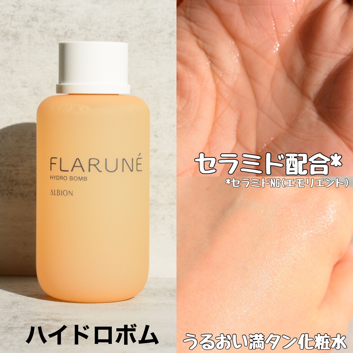 【新品】ALBION 薬用スキコン 、FLARUNÉクレンジングクリーム 新品】ALBION 薬用スキコン 、FLARUNÉクレンジングクリーム