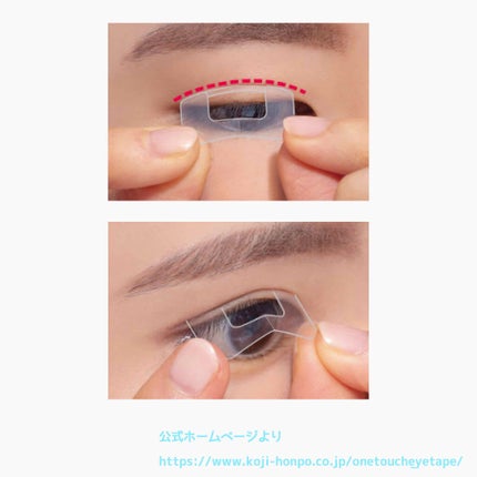 のびーるアイテープ(絆創膏タイプ、レギュラー)/DAISO/二重まぶた用アイテムを使ったクチコミ(4枚目)