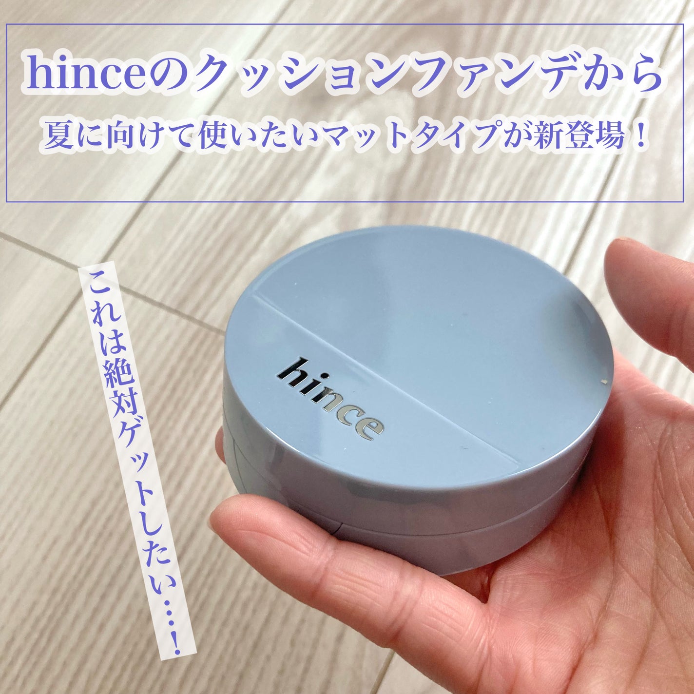 セカンドスキンメッシュマットクッション/hince/クッションファンデーションを使ったクチコミ(2枚目)