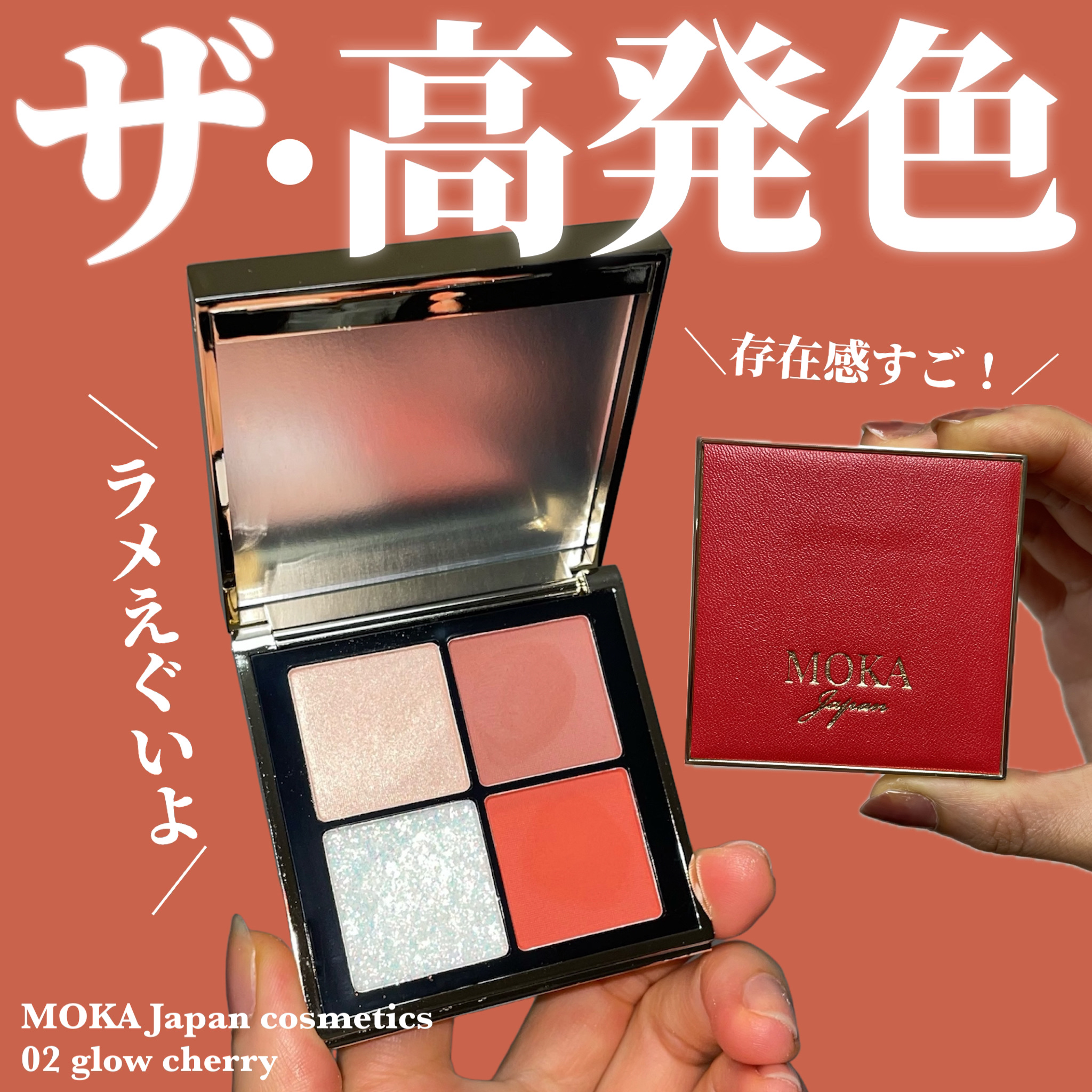 4色アイシャドウパレット/MOKA Japan cosmetics/アイシャドウパレットを使ったクチコミ（1枚目）
