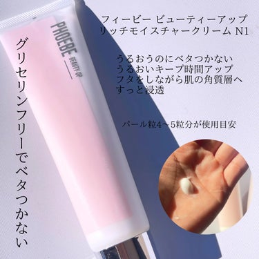 モイスチャーバランスローション N1/PHOEBE BEAUTY UP/化粧水を使ったクチコミ（3枚目）