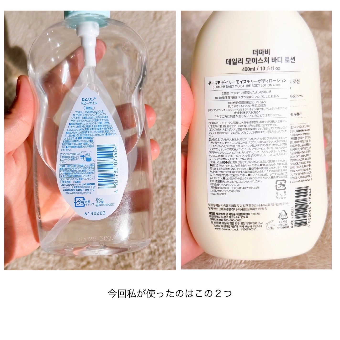 ジョンソン ベビーオイル 無香料/ジョンソンベビー/ボディオイルを使ったクチコミ(8枚目)