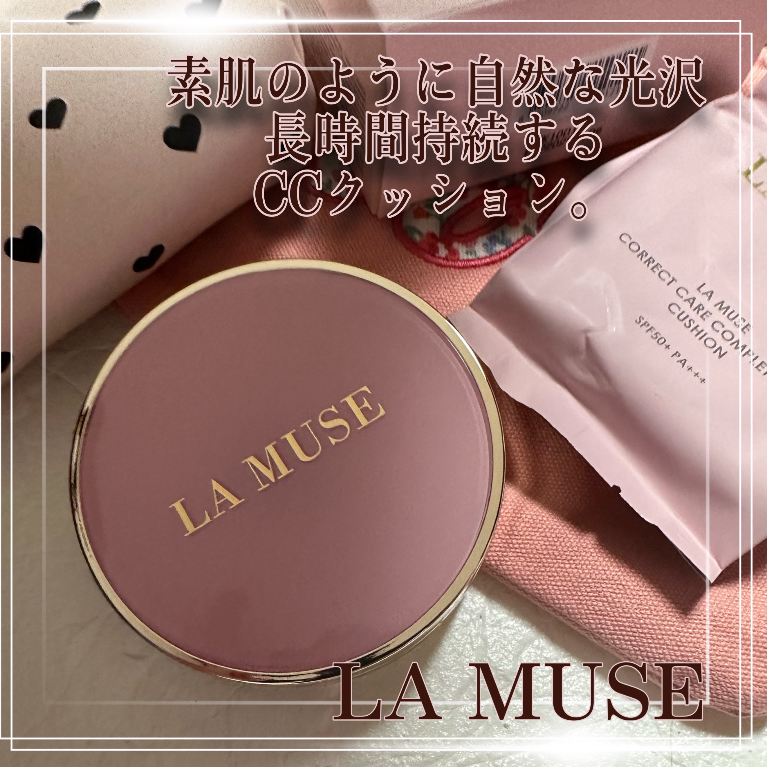 CORRECT CARE COMPLETE CC CUSHION/ラミューズ/クッションファンデーションを使ったクチコミ（1枚目）