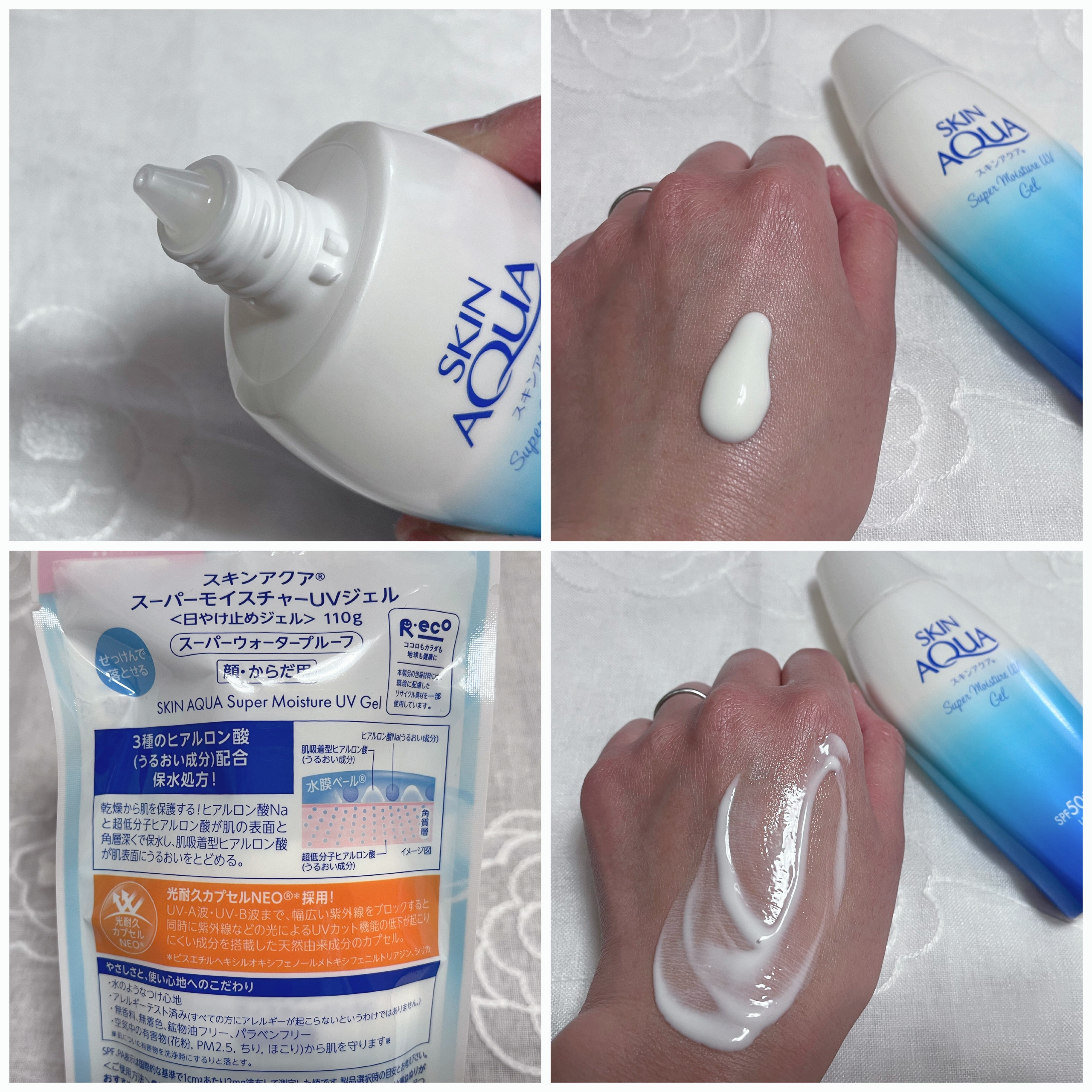 スキンアクア スーパーモイスチャージェル/スキンアクア/日焼け止めジェルを使ったクチコミ（2枚目）