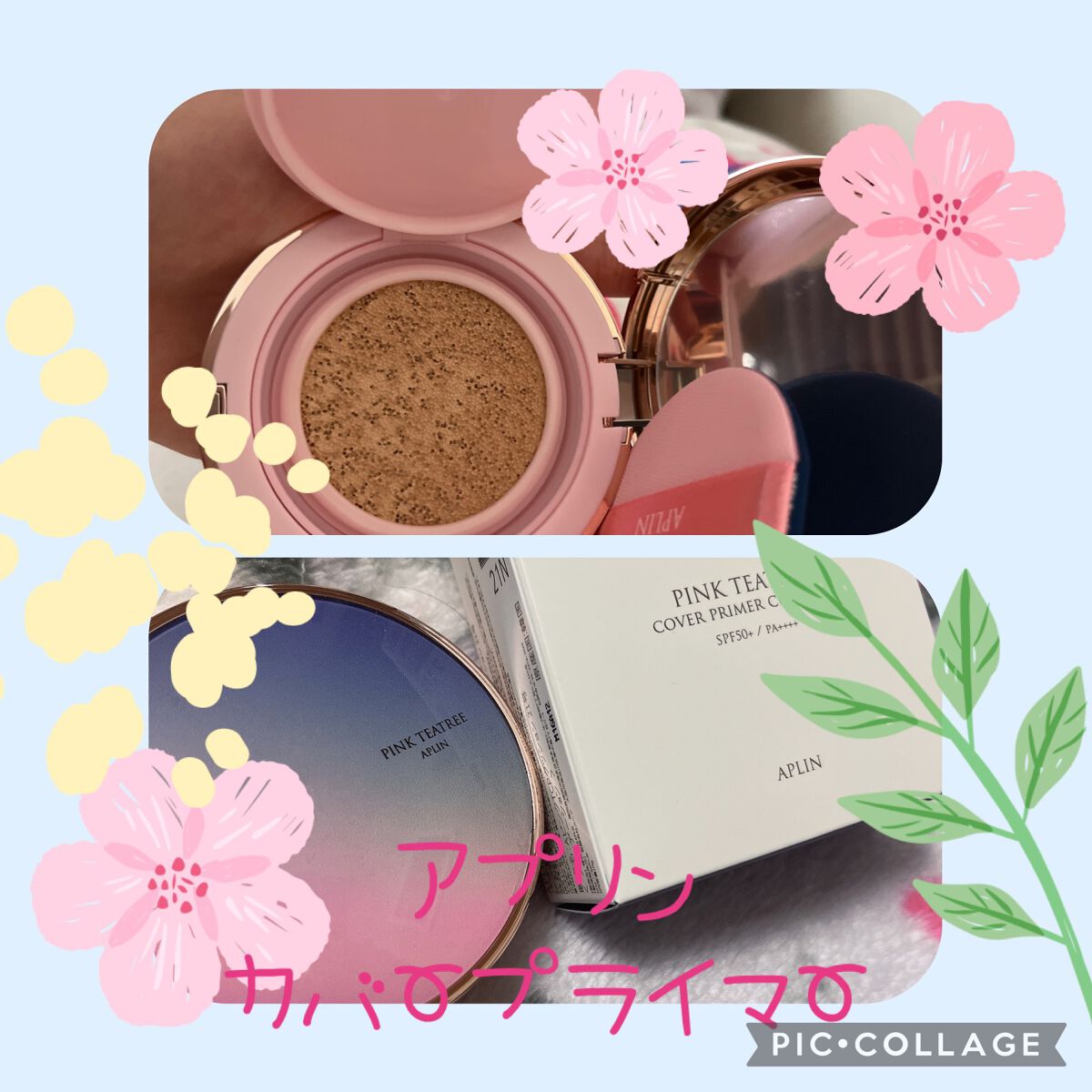 ピンクティーツリーカバークッション/APLIN/クッションファンデーションを使ったクチコミ(1枚目)