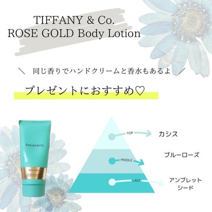 ティファニー ローズ ゴールド ボディローション/TIFFANY&Co./ボディローションを使ったクチコミ(2枚目)