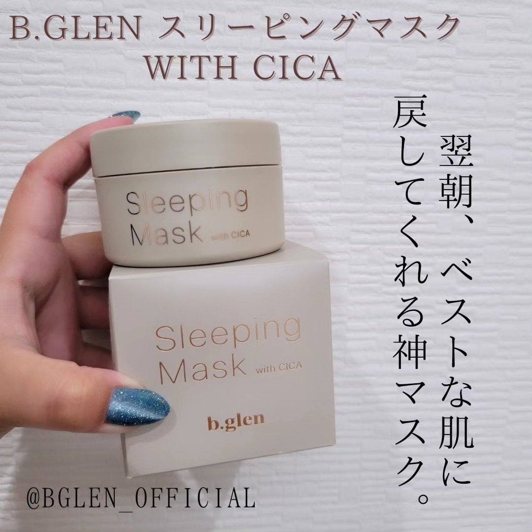 スリーピングマスク with CICA/b.glen/フェイスクリームを使ったクチコミ(1枚目)