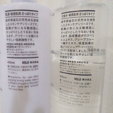 乳液・敏感肌用・さっぱりタイプ/無印良品/乳液を使ったクチコミ（2枚目）