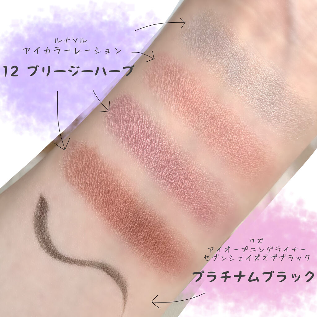 7 SHADES OF BLACK/UZU BY FLOWFUSHI/リキッドアイライナーを使ったクチコミ（2枚目）