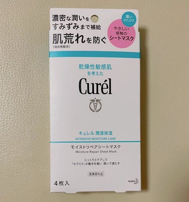 キュレル　潤浸保湿 モイストリペアシートマスクをプレゼントしていただきました！

こちらはキュレルより９月新発売の商品です！


◎特徴
1.消炎剤配合で肌荒れを防ぐ
2.セラミド機能成分配合で潤いに満