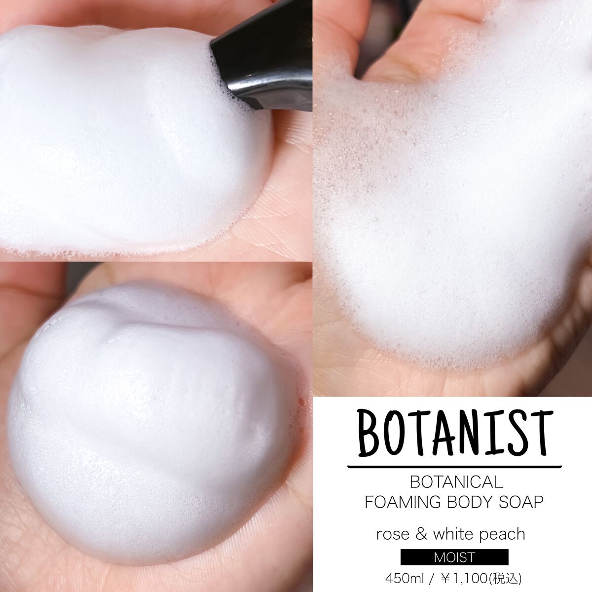 ボタニカルフォーミング ボディーソープ（モイスト）/BOTANIST/ボディソープを使ったクチコミ（2枚目）