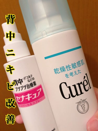 セナキュア(医薬品)/小林製薬/その他を使ったクチコミ（1枚目）