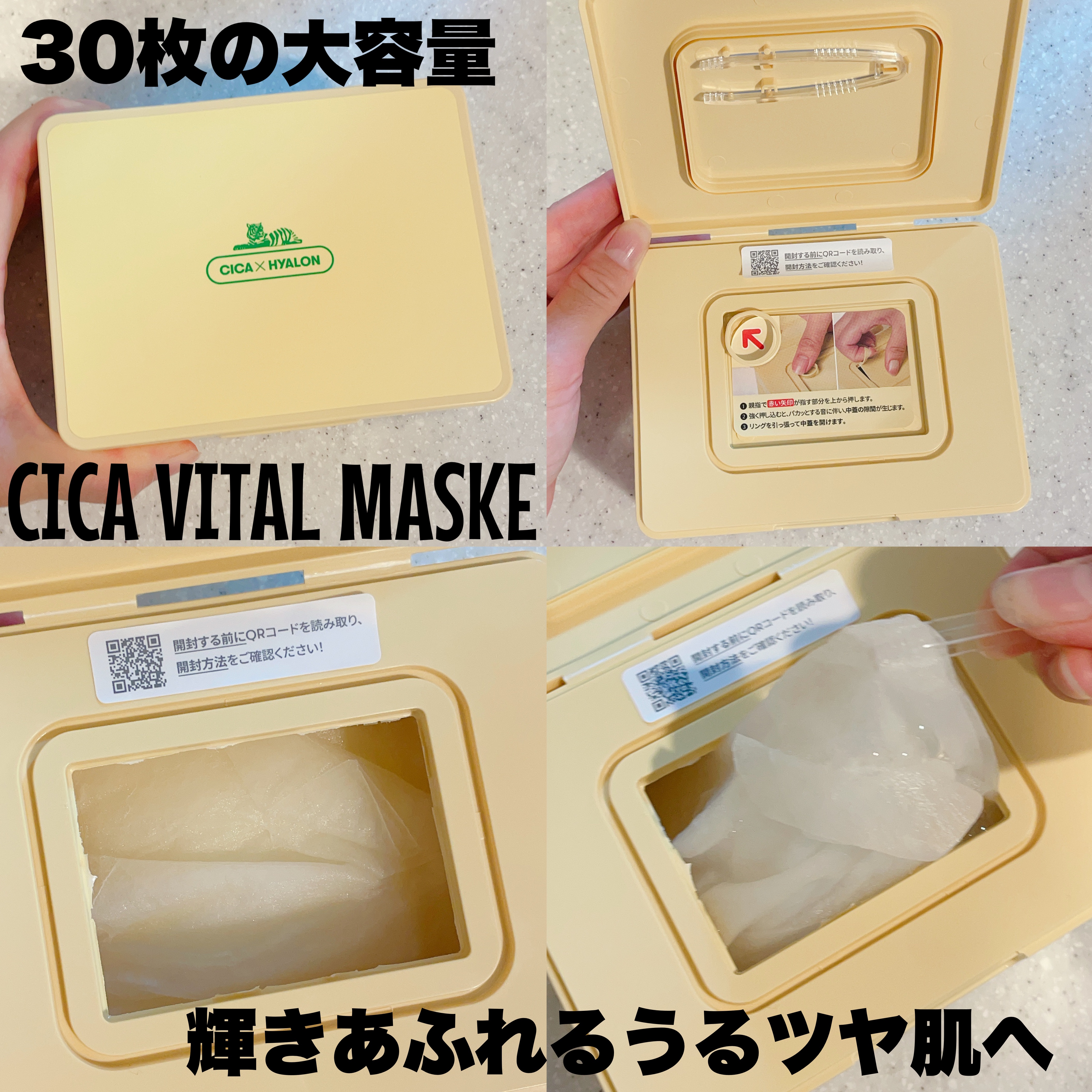 シカバイタル マスク/VT/シートマスク・パックを使ったクチコミ（3枚目）