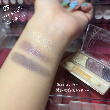 トーンアップアイシャドウ/CEZANNE/アイシャドウパレットを使ったクチコミ(3枚目)
