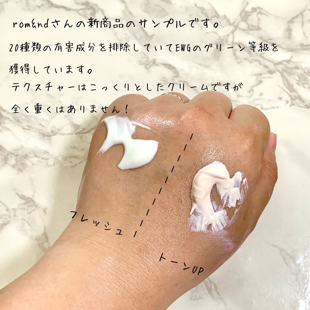 ゼロサンクリーン/rom&nd/日焼け止めクリームを使ったクチコミ(3枚目)