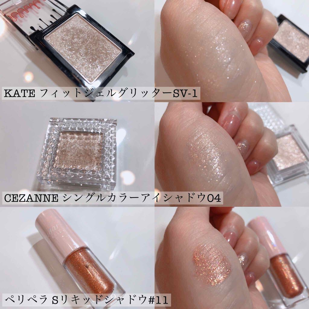 シュガー トゥインクル リキッド シャドウ/PERIPERA/リキッドアイシャドウを使ったクチコミ(2枚目)