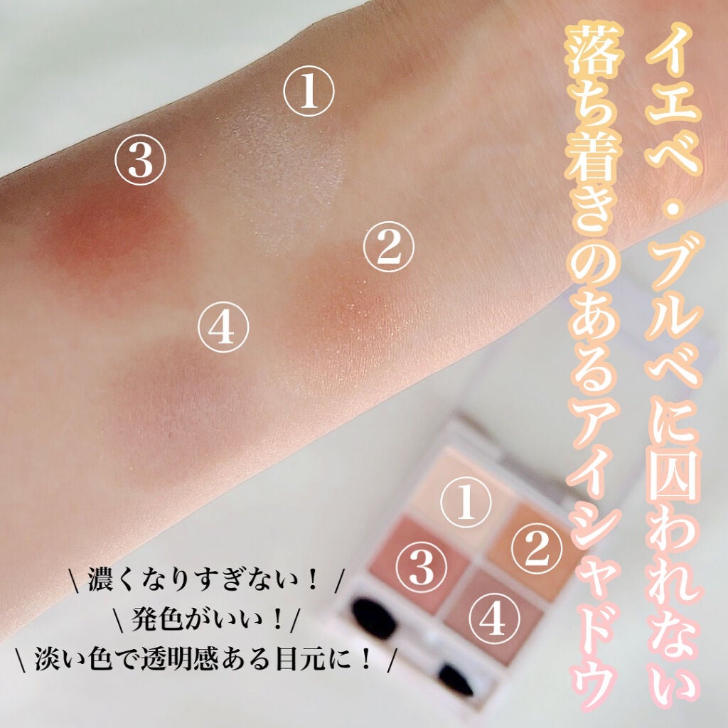 シルキースフレアイズ/キャンメイク/アイシャドウパレットを使ったクチコミ(2枚目)