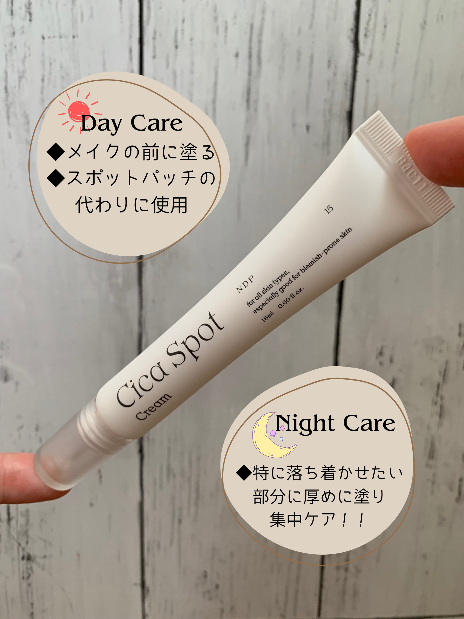 シカスポットクリーム/NATURAL DERMA PROJECT/フェイスクリームを使ったクチコミ（2枚目）