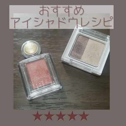 ツイングラデーションアイカラー/オルビス/アイシャドウパレットを使ったクチコミ(1枚目)