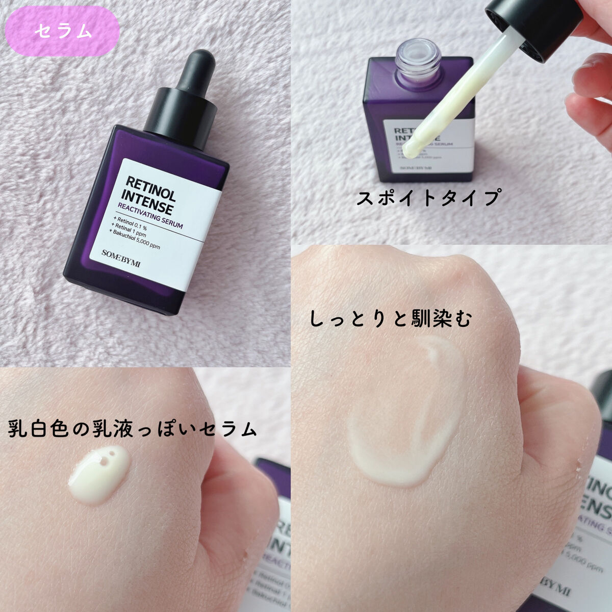 レチノールインテンシブ アドバンスドトリプルアクションアイクリーム/SOME BY MI/アイケア・アイクリームを使ったクチコミ（3枚目）