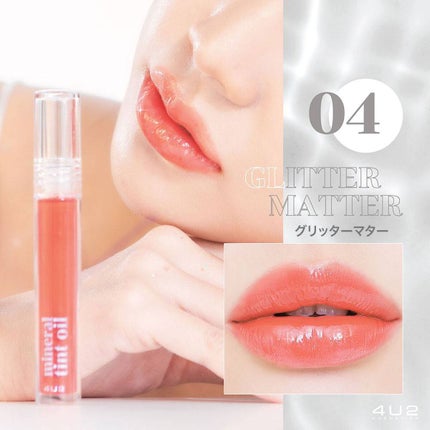 ミネラルティントオイル/4U2/リップティントを使ったクチコミ(1枚目)