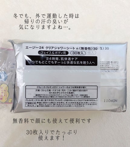 クリアシャワーシート (無香料)/エージーデオ24/ボディシートを使ったクチコミ(2枚目)