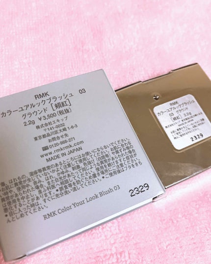 カラーユアルックブラッシュ/RMK/パウダーチークを使ったクチコミ(2枚目)