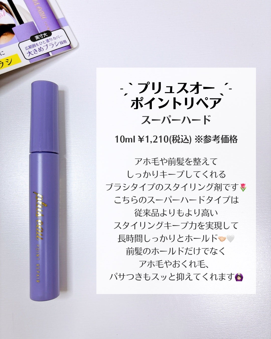 ãã€ã³ããªã㢠ã¹ãŒããŒããŒã/plus eau/ãã¢ãžã§ã«ã䜿ã£ãã¯ãã³ãïŒ2æç®ïŒ