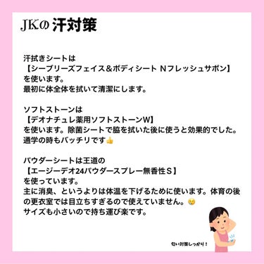 パウダースプレー （無香性） Ｓ/エージーデオ24/デオドラント・制汗剤を使ったクチコミ（3枚目）