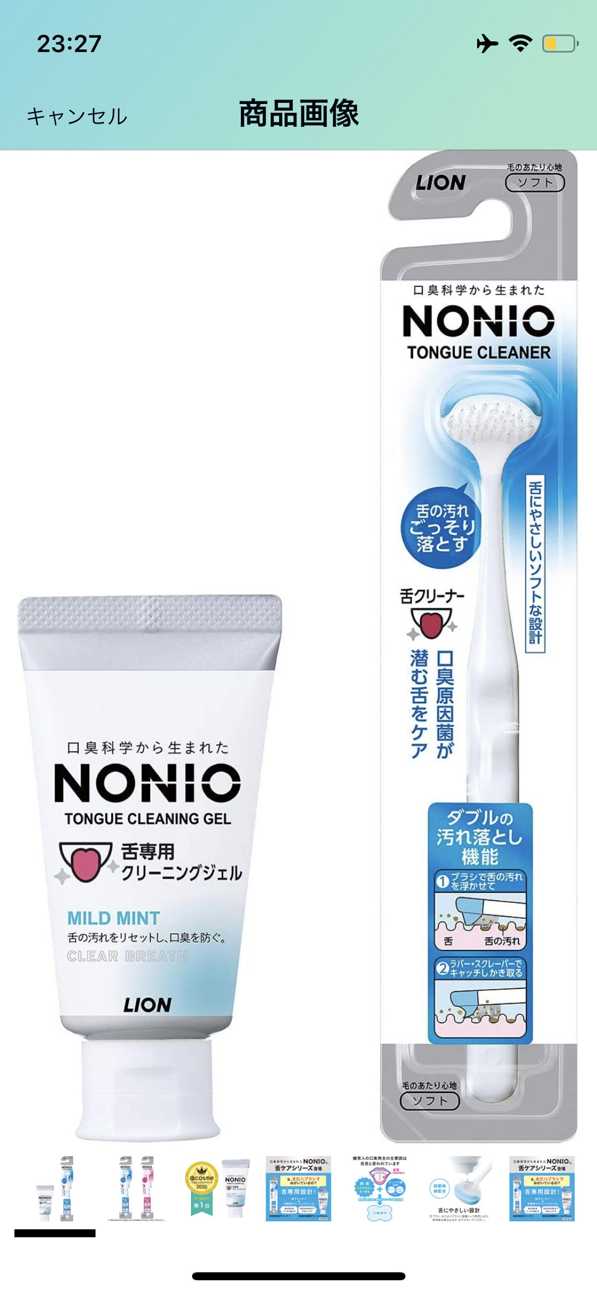 舌クリーナー/NONIO/その他オーラルケアを使ったクチコミ（1枚目）