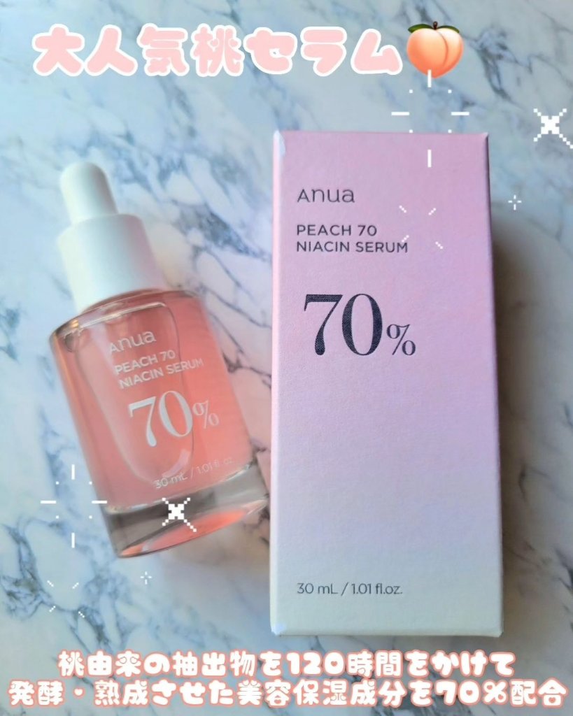 桃70%ナイアシンセラム/Anua/美容液を使ったクチコミ（1枚目）