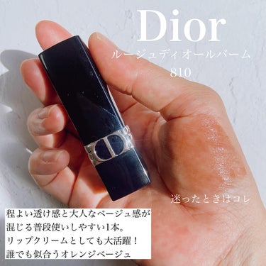 ルージュ ディオール バーム/Dior/リップケア・リップクリームを使ったクチコミ（5枚目）