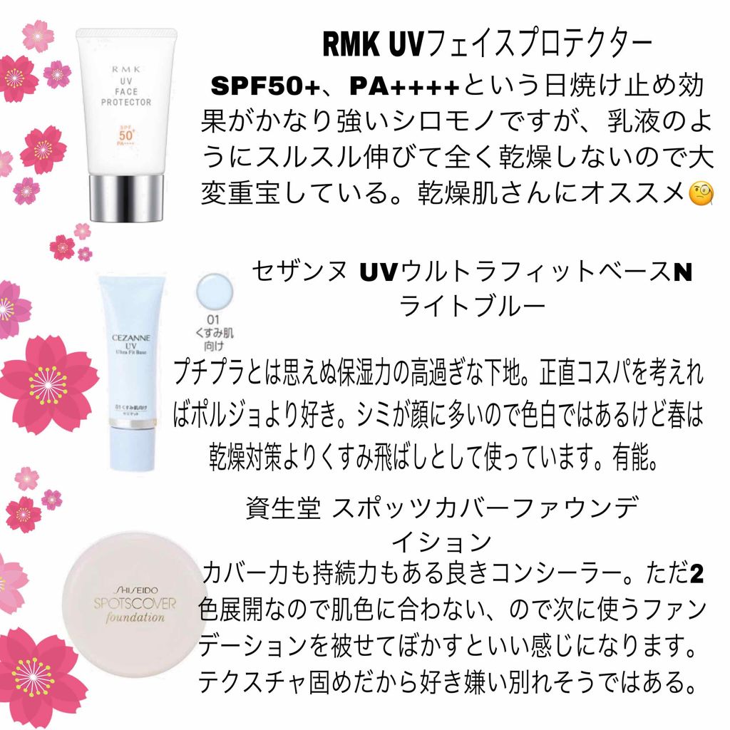 UVフェイスプロテクター50/RMK/日焼け止めクリームを使ったクチコミ(1枚目)