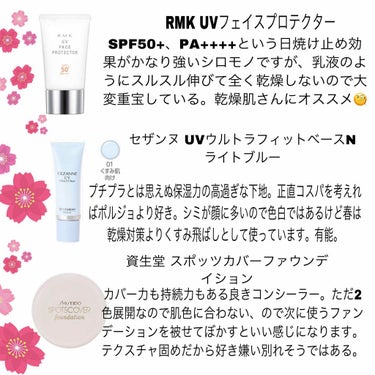 UVフェイスプロテクター50/RMK/日焼け止め・UVケアを使ったクチコミ（1枚目）