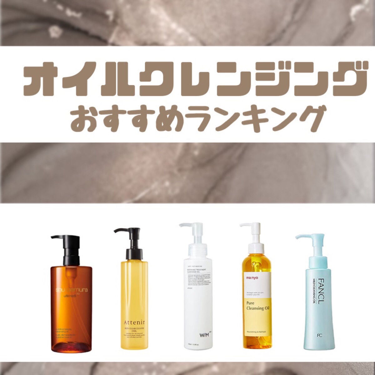 マイルドクレンジング オイル/ファンケル/オイルクレンジングを使ったクチコミ(1枚目)