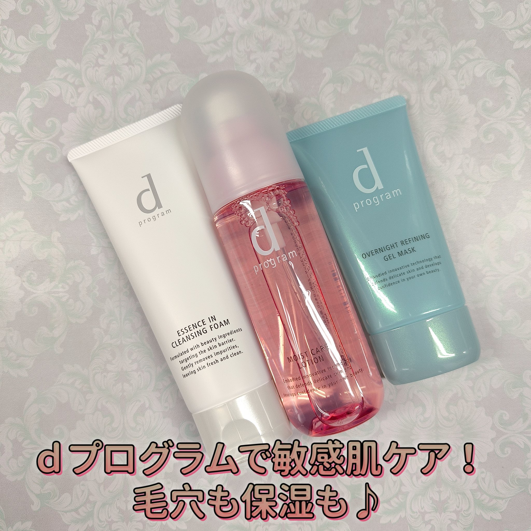 エッセンスイン クレンジングフォーム/d プログラム/洗顔フォームを使ったクチコミ（1枚目）