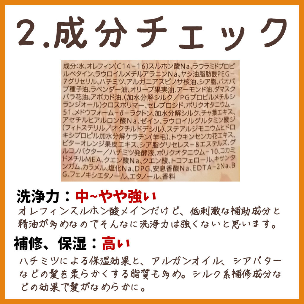 モイストシャイン シャンプー1.0／モイストシャイン トリートメント2.0/beee8/市販シャンプーを使ったクチコミ（1枚目）