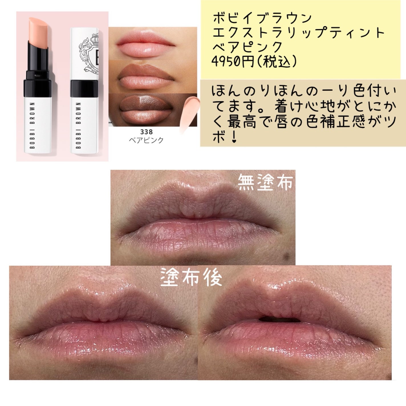 BOBBI BROWN・NARS・TOM FORD BEAUTY・Diorの口紅・グロス BOBBI BROWN・NARS・TOM FORD BEAUTY・Diorの口紅・グロス