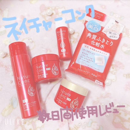 ネイチャーコンク 薬用クリアローション/ネイチャーコンク/拭き取り化粧水を使ったクチコミ(1枚目)
