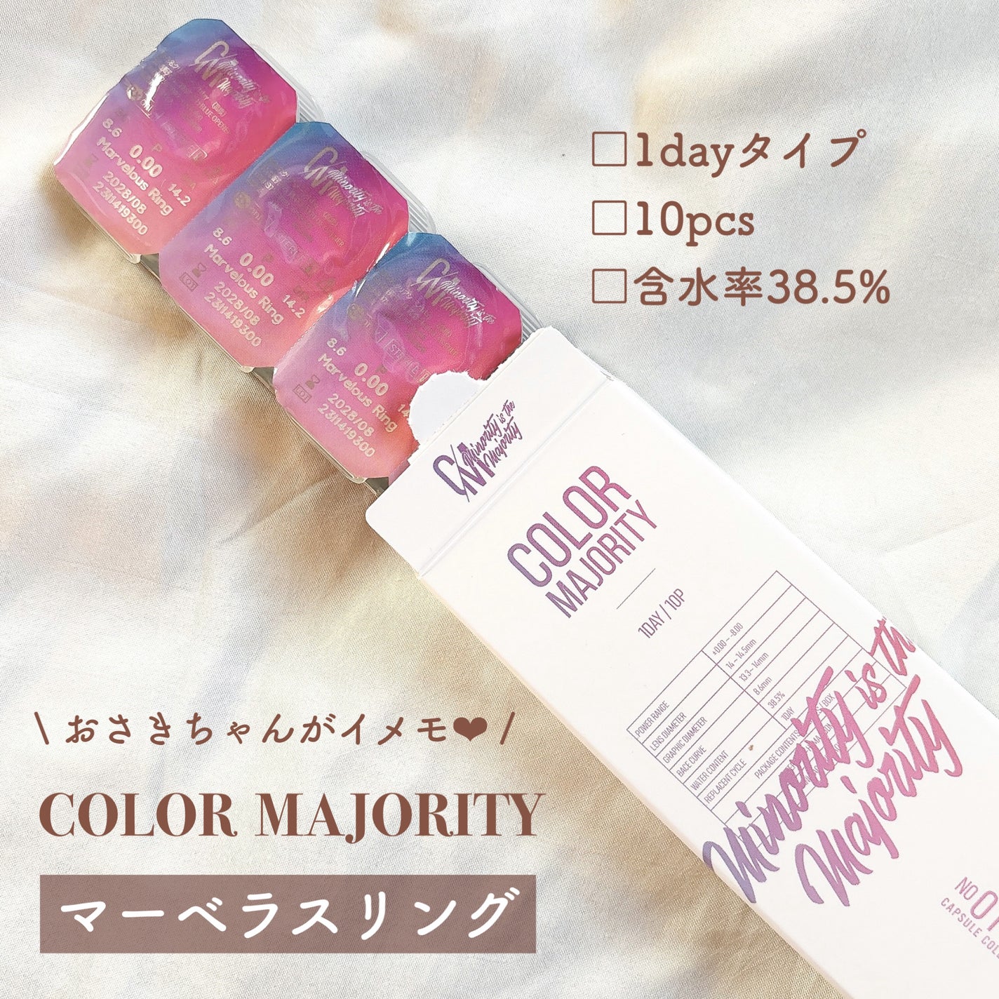 カラーマジョリティー/カラーマジョリティー/カラーコンタクトレンズを使ったクチコミ(2枚目)